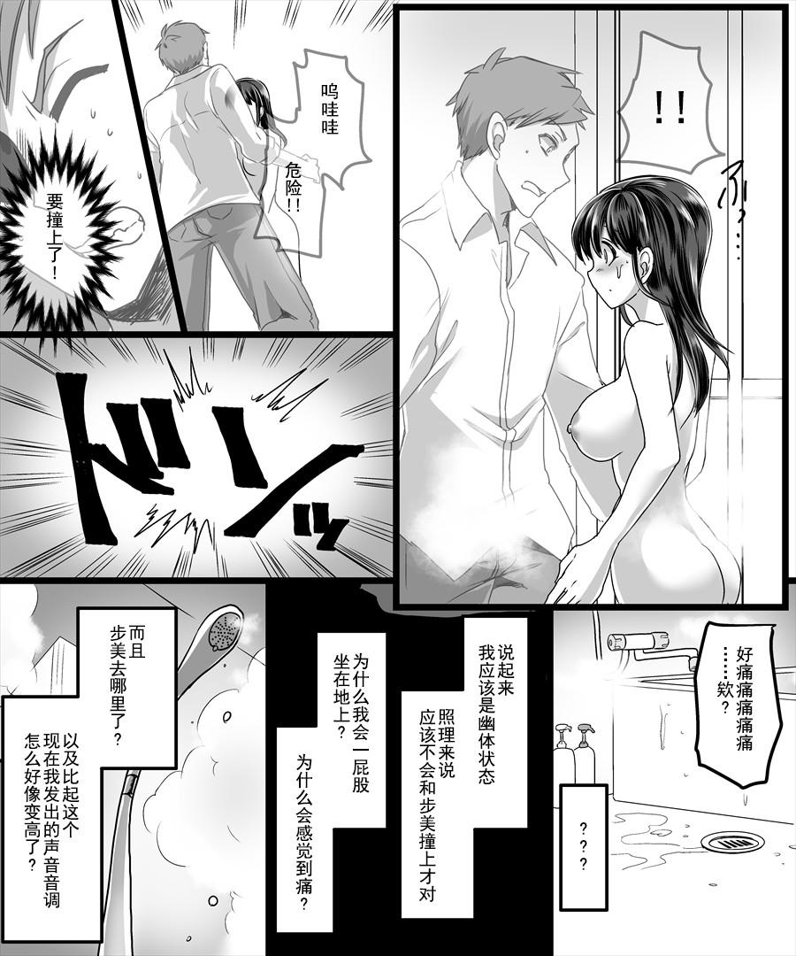 Asshole Yuutai no Mahoujin - Original Sexy Whores - Page 8