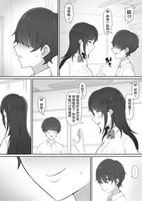 Houkago, Akogare no Senpai ni Tsurerarete- 5