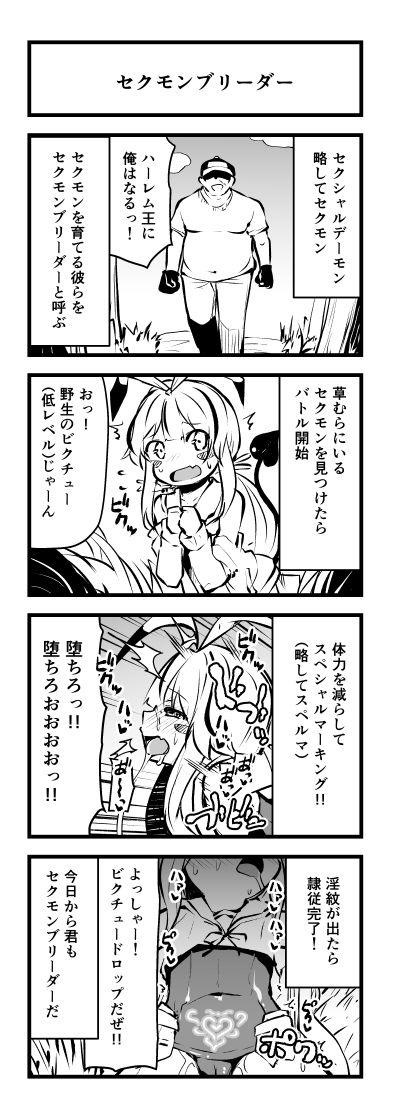 Toying Atama no Warui Manga Kaita - Original Tanga - Page 1