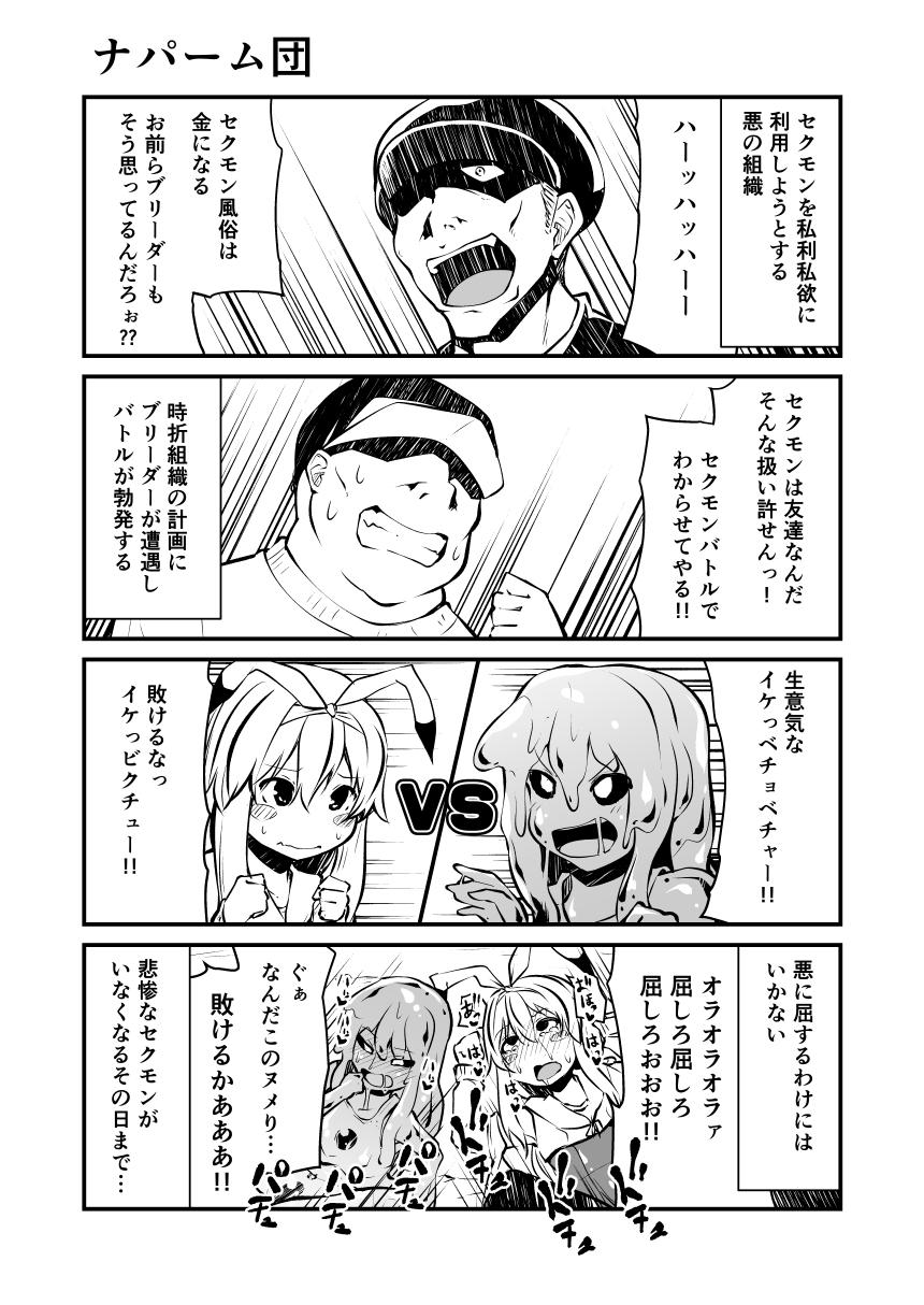 Atama no Warui Manga Kaita 12