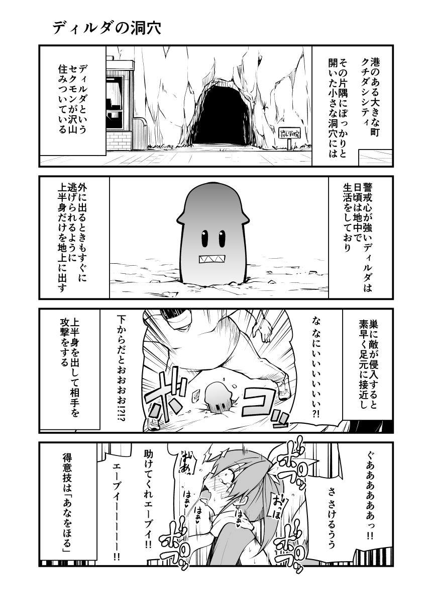 Atama no Warui Manga Kaita 16