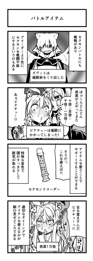 Affair Atama no Warui Manga Kaita - Original Little - Page 6