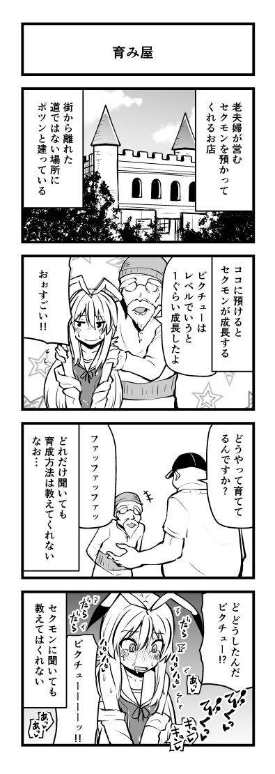 Jeune Mec Atama no Warui Manga Kaita - Original Gros Seins - Page 9