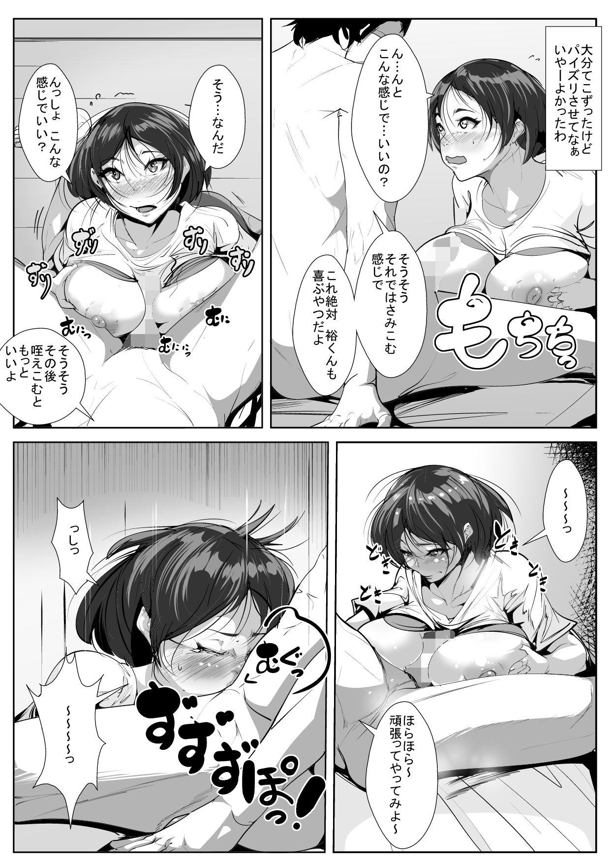 Nurumassage Osananajimi ga Tenkousei ni... - Original Trans - Page 14