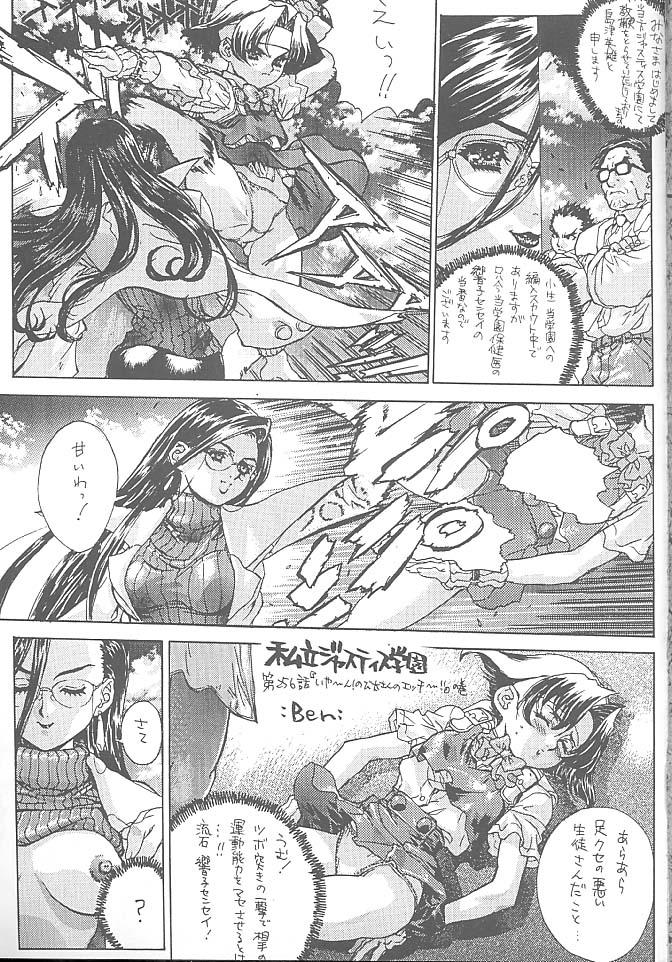 Groping Druggers High!! VII - Pokemon Rival schools Is Macross Canadian - Page 4