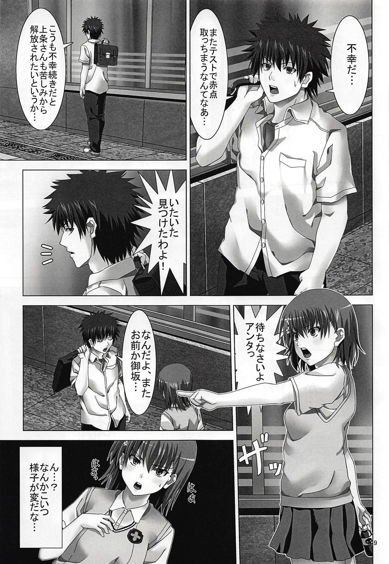 Adolescente Toaru Majutsu to Kagaku ga Kousasuru Toki - Toaru majutsu no index Ejaculation - Page 8