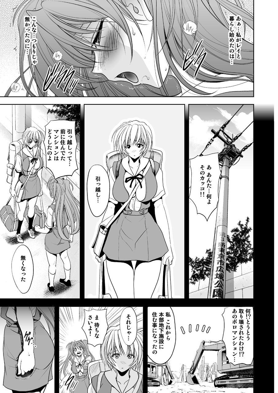 Suck Okaerinasai - Neon genesis evangelion Pregnant - Page 7
