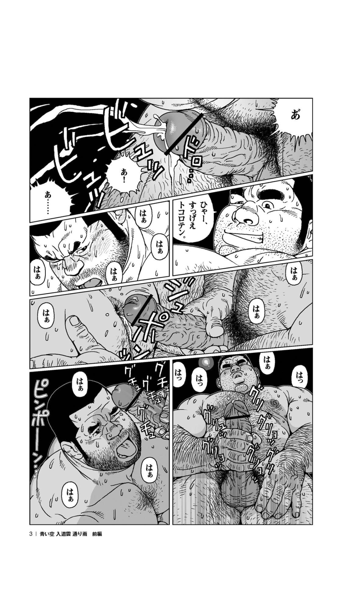 Banging Aoi Sora Nyuudougumo Tooriame Latex - Page 4