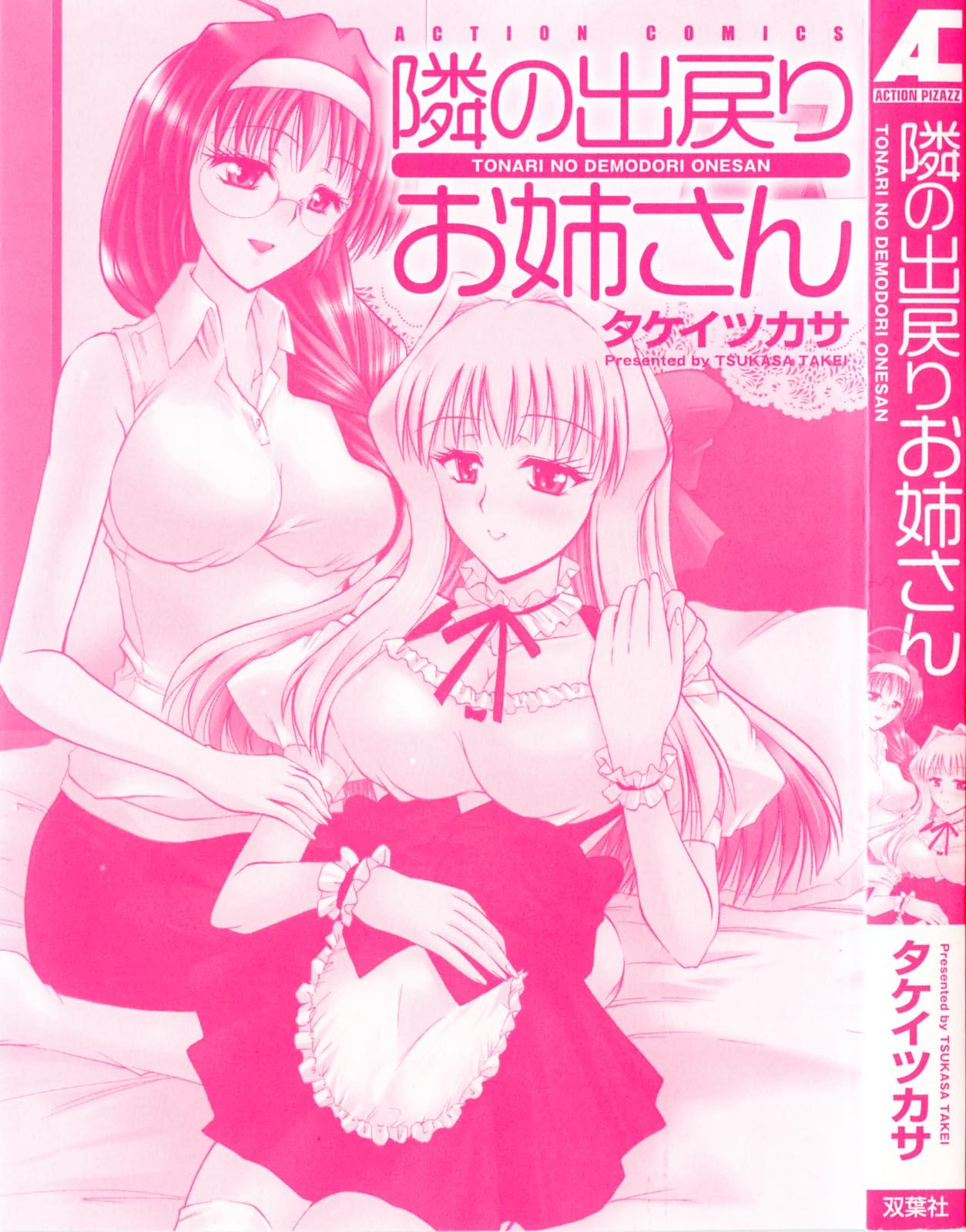 Movies Tonari no Demodori Oneesan Big breasts - Page 3