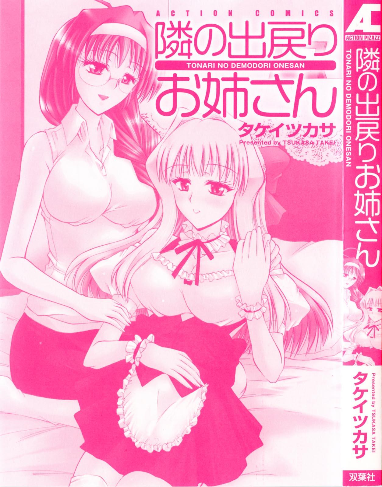 Vibrator Tonari no Demodori Oneesan Jap - Page 3