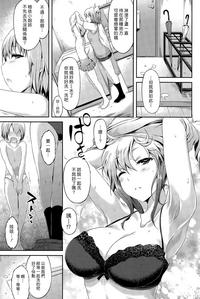 Amairo Bath Time | 甜蜜蜜的洗澡時光 2