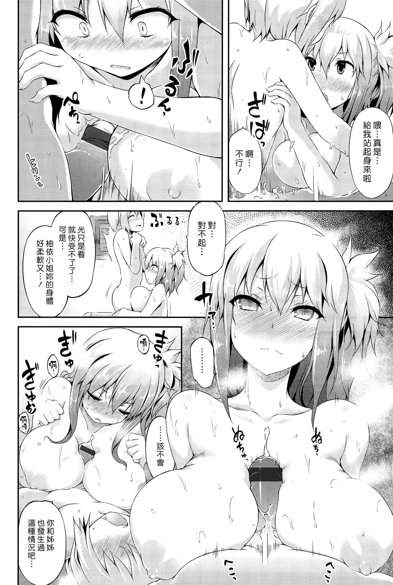 Nasty Porn Amairo Bath Time | 甜蜜蜜的洗澡時光 White - Page 6