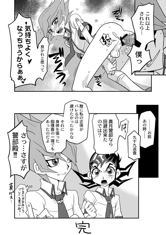 Police Matsuki rei, on nekketsu shidōudaa! - Yu gi oh zexal Hairy Pussy - Page 9