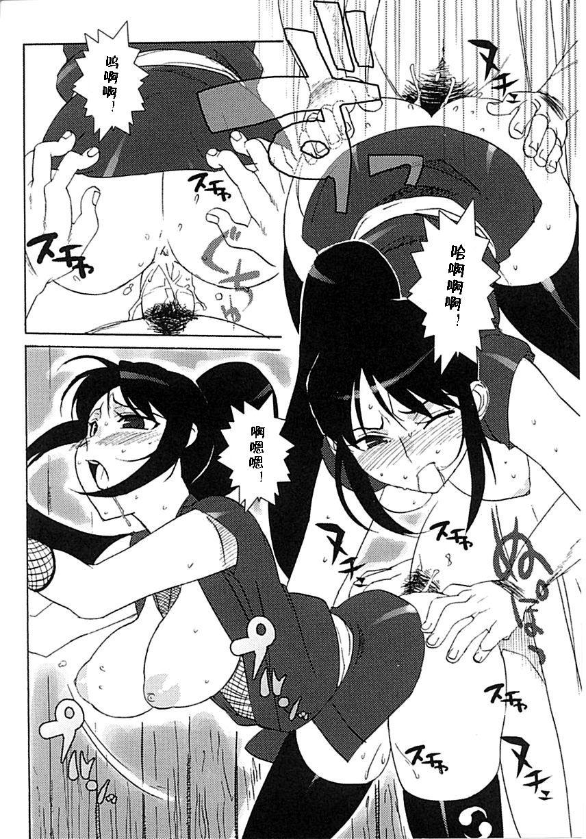 [Takuji] Onna Nezumi Kozou ~Orin~ | Thieving Ninja Girl, Orin (Kunoichi Anthology Comics) [Chinese] 11