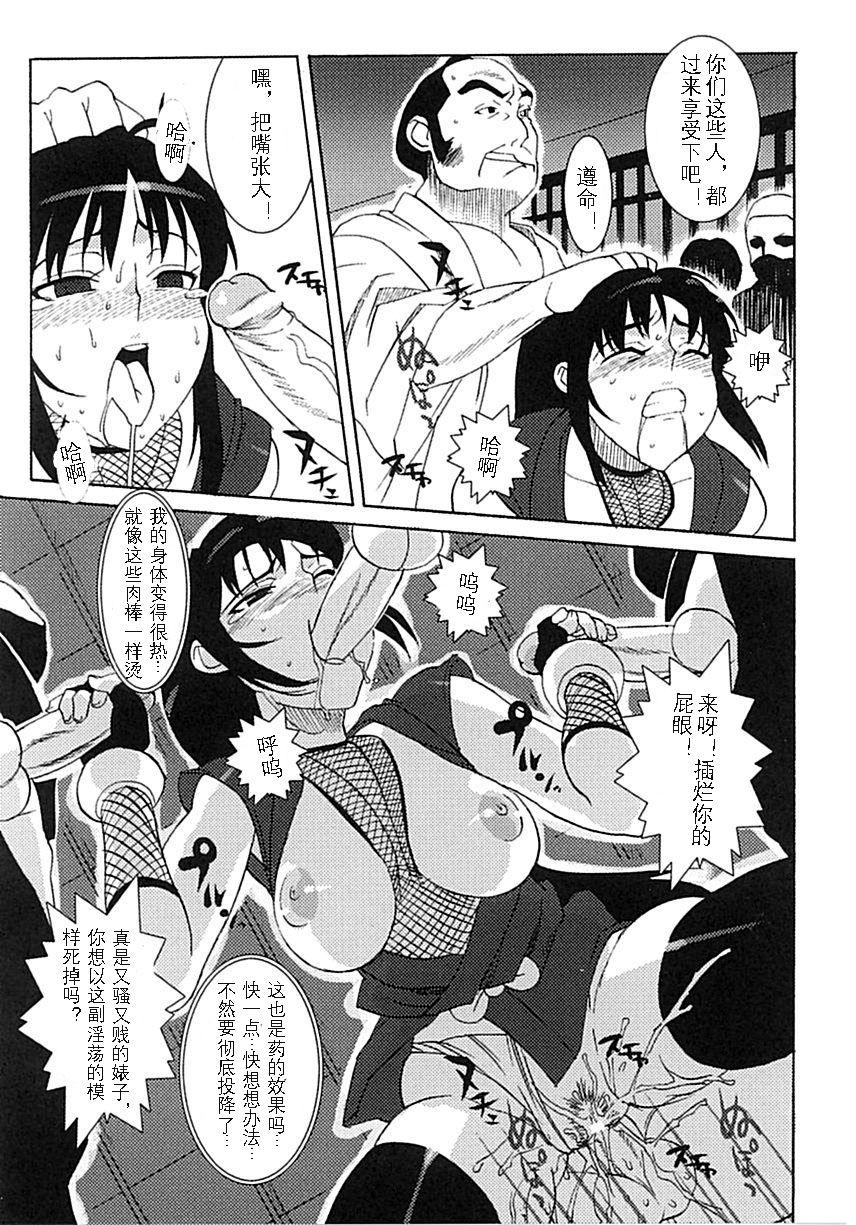 [Takuji] Onna Nezumi Kozou ~Orin~ | Thieving Ninja Girl, Orin (Kunoichi Anthology Comics) [Chinese] 12