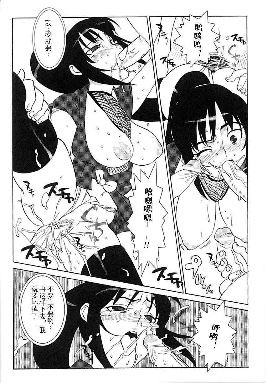 [Takuji] Onna Nezumi Kozou ~Orin~ | Thieving Ninja Girl, Orin (Kunoichi Anthology Comics) [Chinese] 13