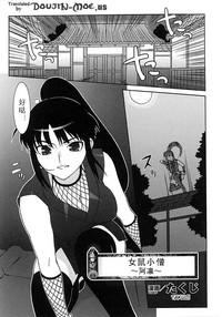 Onna Nezumi Kozou| Thieving Ninja Girl, Orin 1