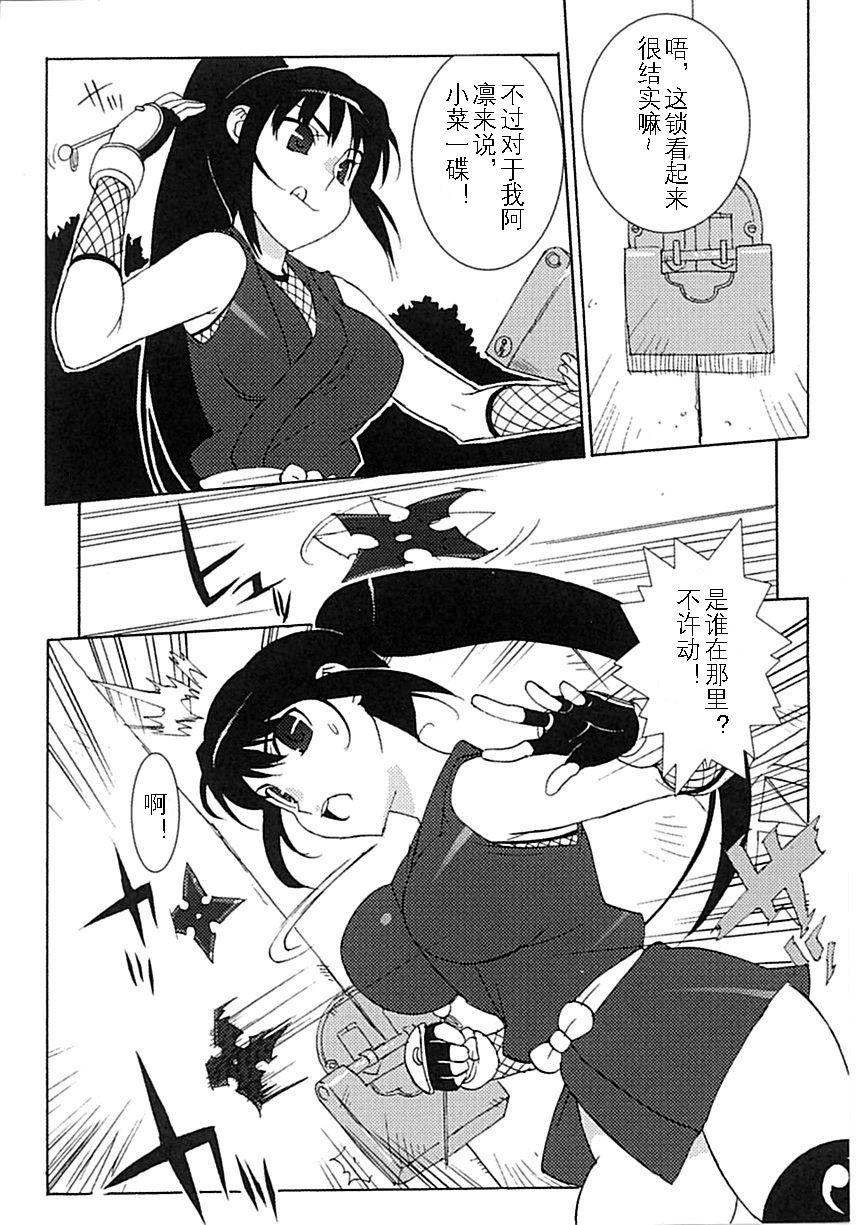 [Takuji] Onna Nezumi Kozou ~Orin~ | Thieving Ninja Girl, Orin (Kunoichi Anthology Comics) [Chinese] 1