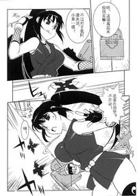 Grosso [Takuji] Onna Nezumi Kozou ~Orin~ | Thieving Ninja Girl, Orin (Kunoichi Anthology Comics) [Chinese]  Bangladeshi 2