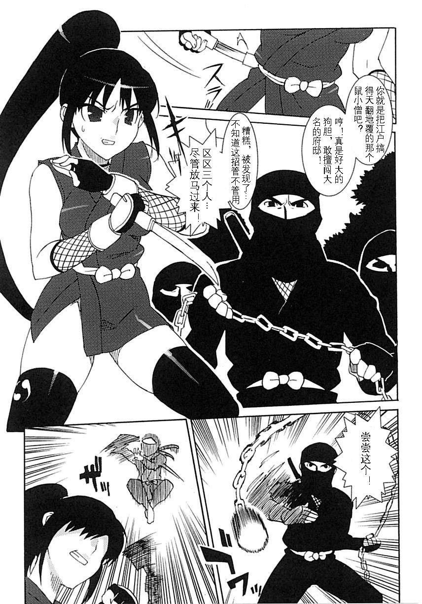 Sexo [Takuji] Onna Nezumi Kozou ~Orin~ | Thieving Ninja Girl, Orin (Kunoichi Anthology Comics) [Chinese] Black Dick - Page 3