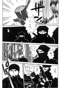 Onna Nezumi Kozou| Thieving Ninja Girl, Orin 4