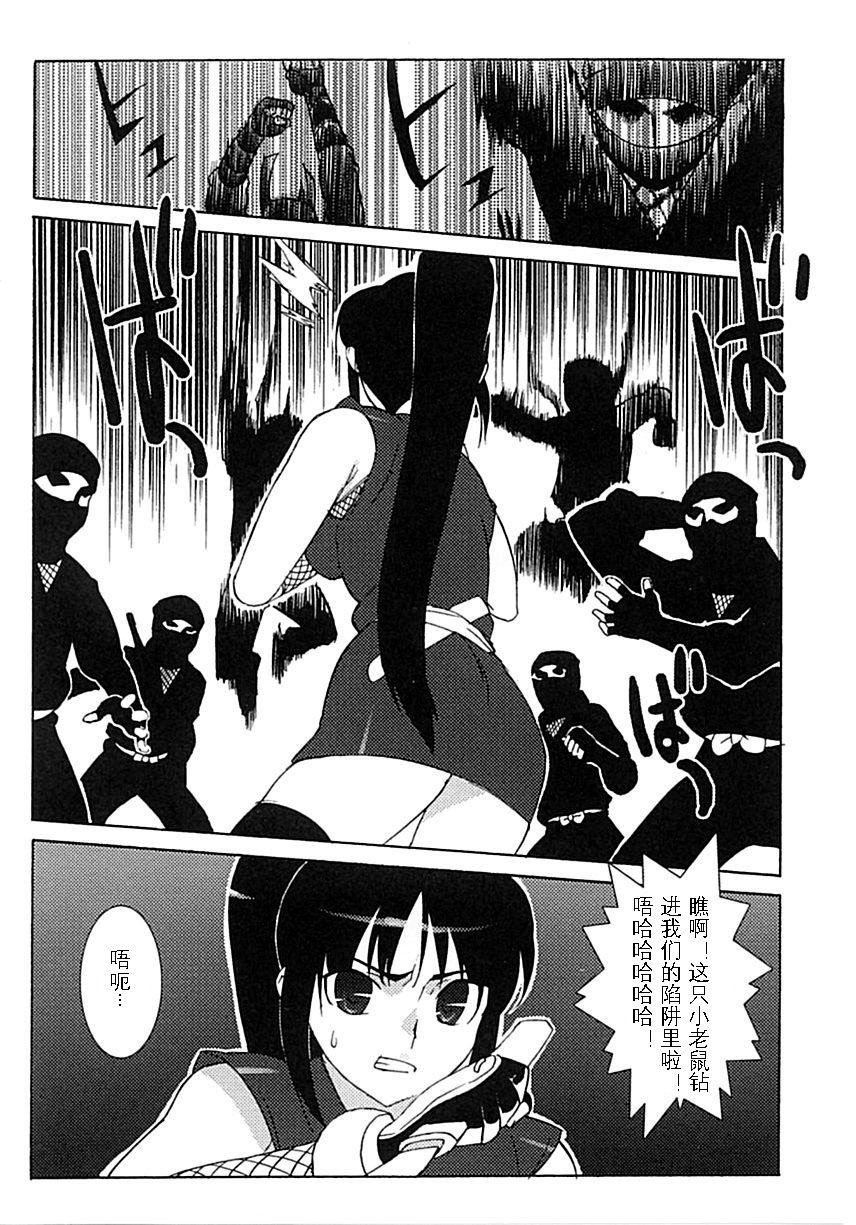 [Takuji] Onna Nezumi Kozou ~Orin~ | Thieving Ninja Girl, Orin (Kunoichi Anthology Comics) [Chinese] 4
