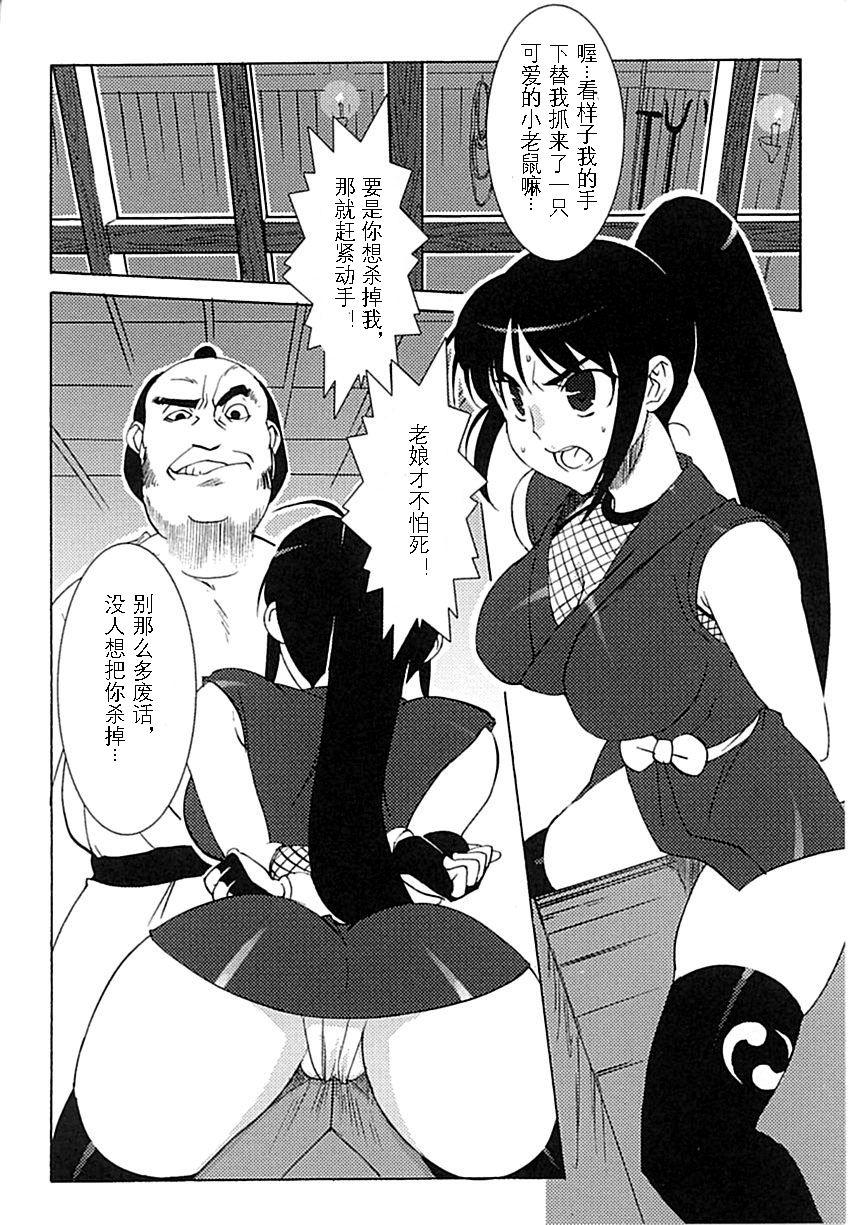 [Takuji] Onna Nezumi Kozou ~Orin~ | Thieving Ninja Girl, Orin (Kunoichi Anthology Comics) [Chinese] 5