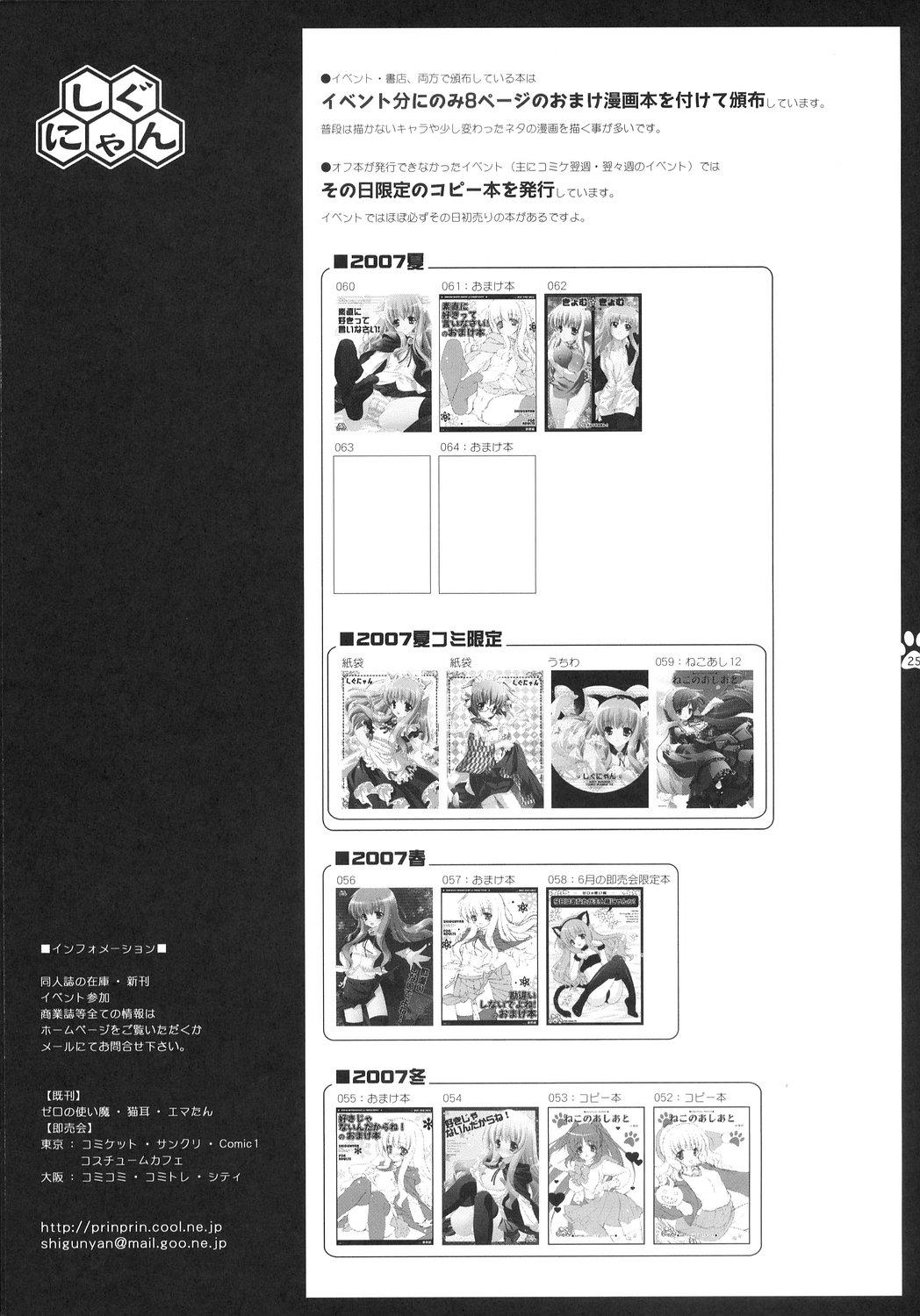 Tranny Sunao Sukitteii Nasai! - Zero no tsukaima Hermosa - Page 24