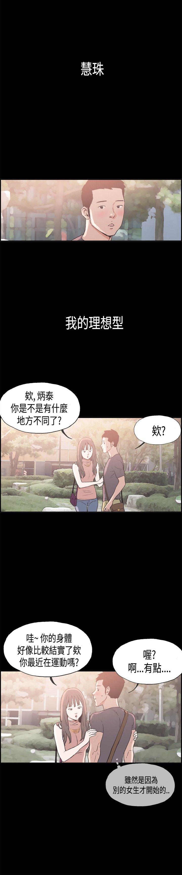 同居【chinese】1-7 115