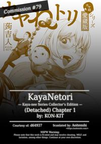 Omegle KayaNetori Kaya-Nee Series Aizou Ban Ch. 1 + Bonus  FantasyHD 1