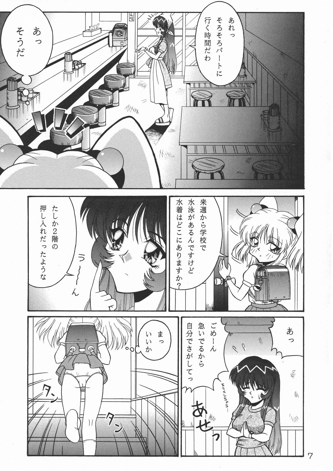 Screaming TOKUTEI 7 - Martian successor nadesico Camgirls - Page 7