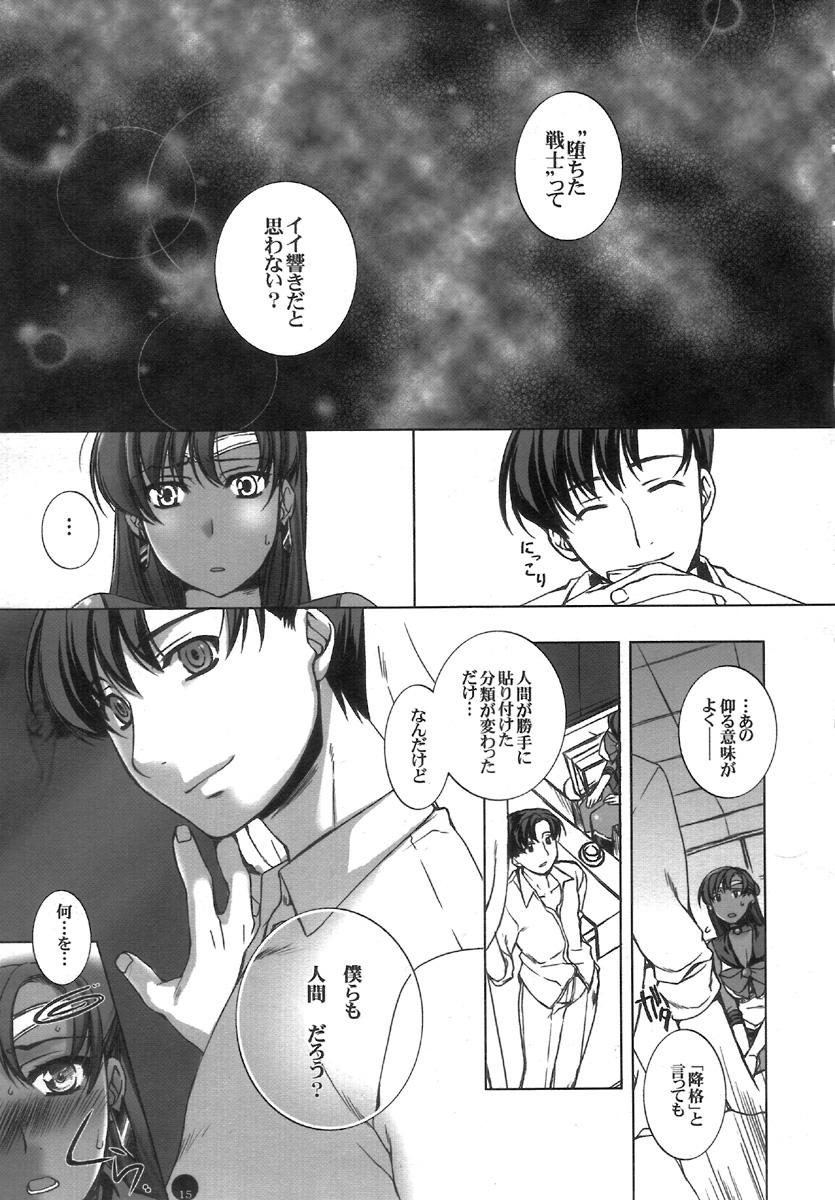 (C72) [L.L.MILK (Sumeragi Kohaku) Mugen Rasen (Bishoujo Senshi Sailor Moon) 14