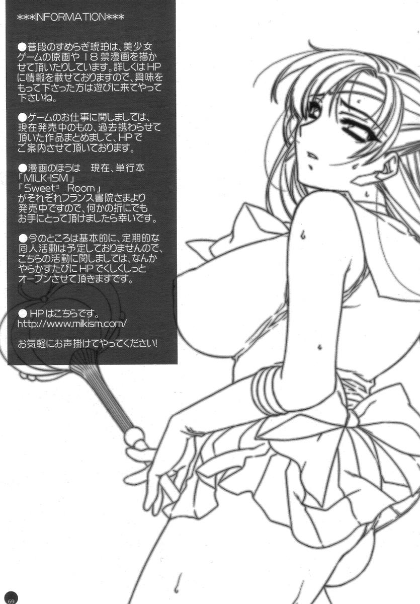 (C72) [L.L.MILK (Sumeragi Kohaku) Mugen Rasen (Bishoujo Senshi Sailor Moon) 58
