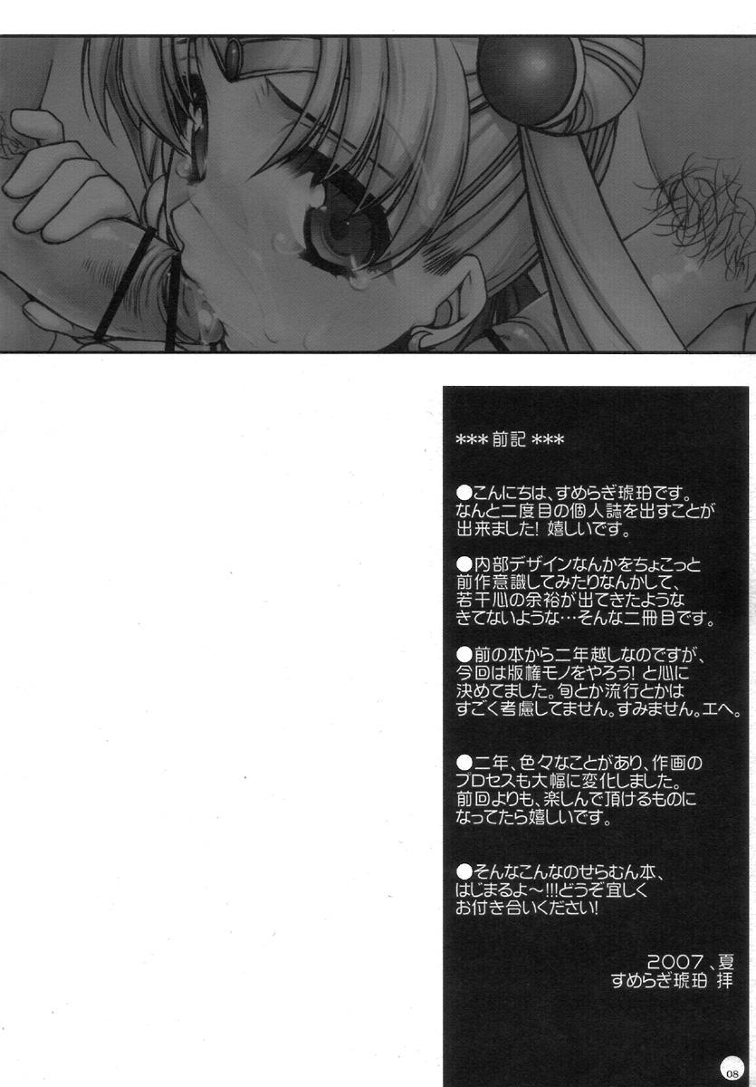 (C72) [L.L.MILK (Sumeragi Kohaku) Mugen Rasen (Bishoujo Senshi Sailor Moon) 7