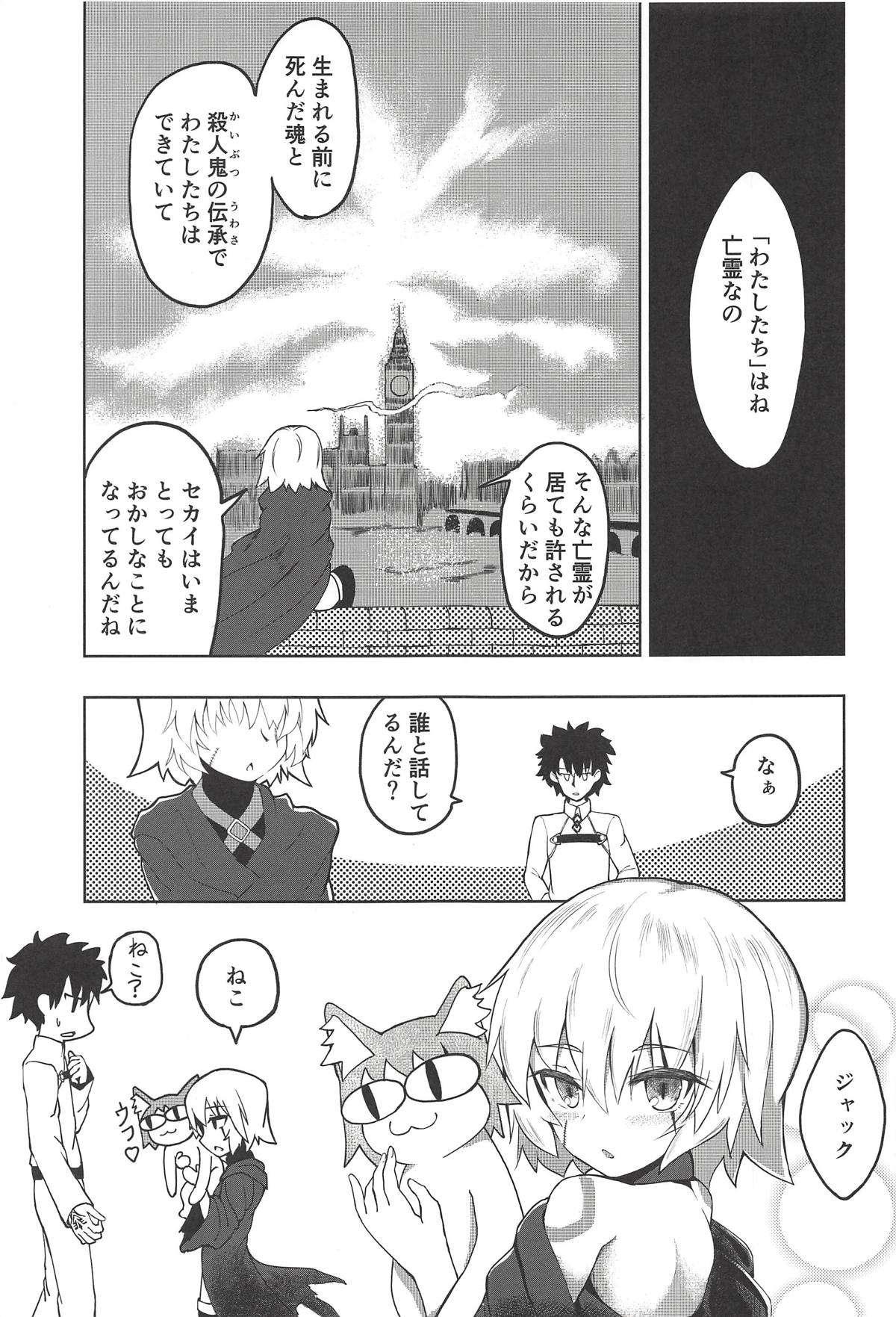 Pussy To Mouth Kaitai Shoujo Re:act - Fate grand order Cuckolding - Page 4