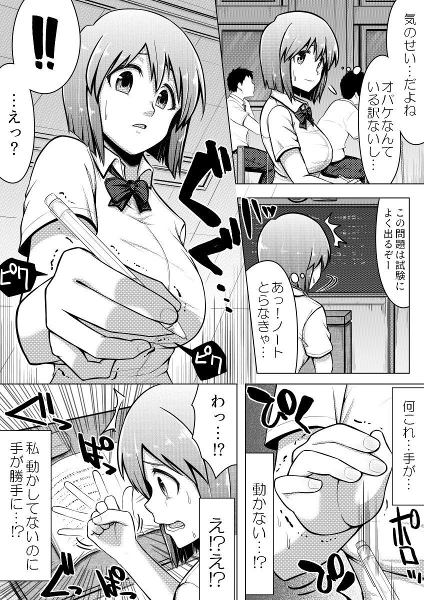 Hot Girl Shinjite Moraenai kamo Shirenai kedo Watashi ja Nai desu. - Original Cojiendo - Page 3