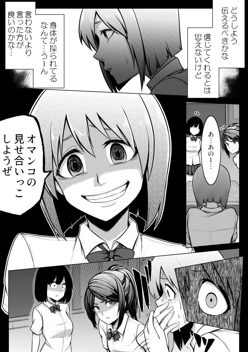Assfingering Shinjite Moraenai kamo Shirenai kedo Watashi ja Nai desu. - Original Porno - Page 8