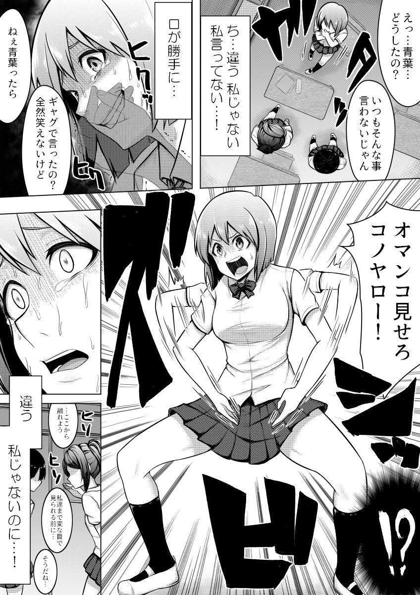 Anal Porn Shinjite Moraenai kamo Shirenai kedo Watashi ja Nai desu. - Original Stepsis - Page 9