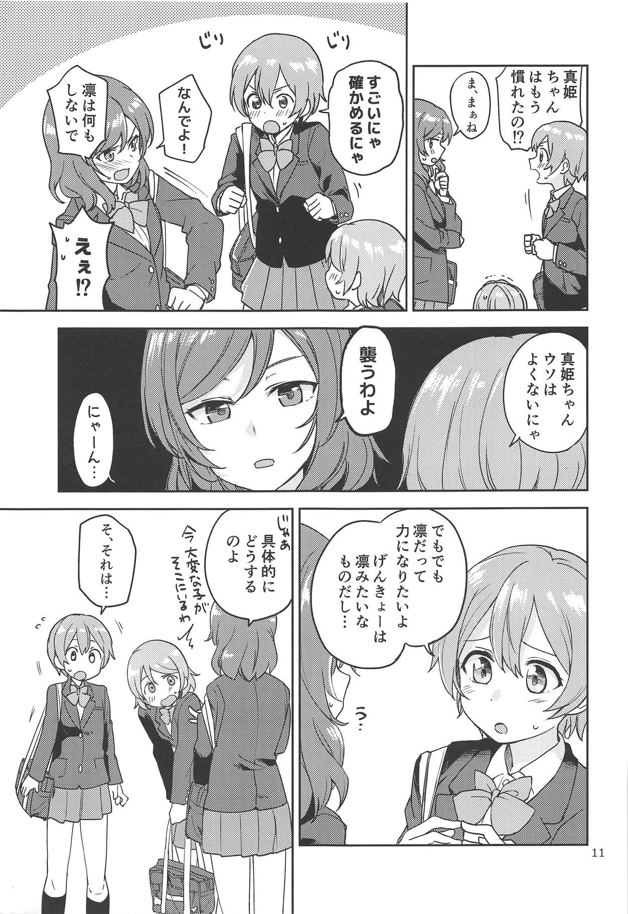 Hugetits Rin no Mondai Kakusanchuu! - Love live Gay Oralsex - Page 10