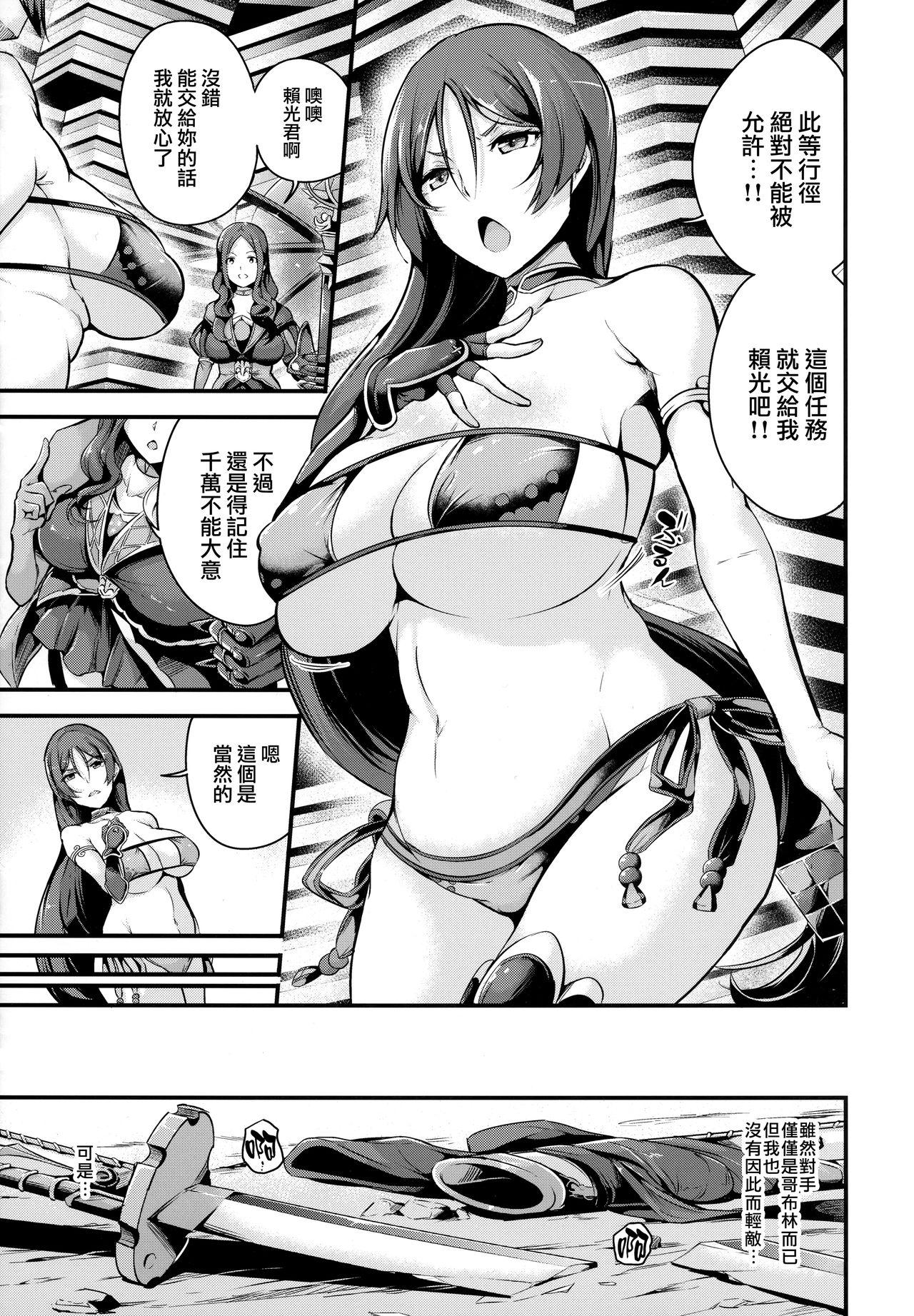 Gay Pissing Raikou-san wa Goblin ni Makemashita - Fate grand order Comedor - Page 5