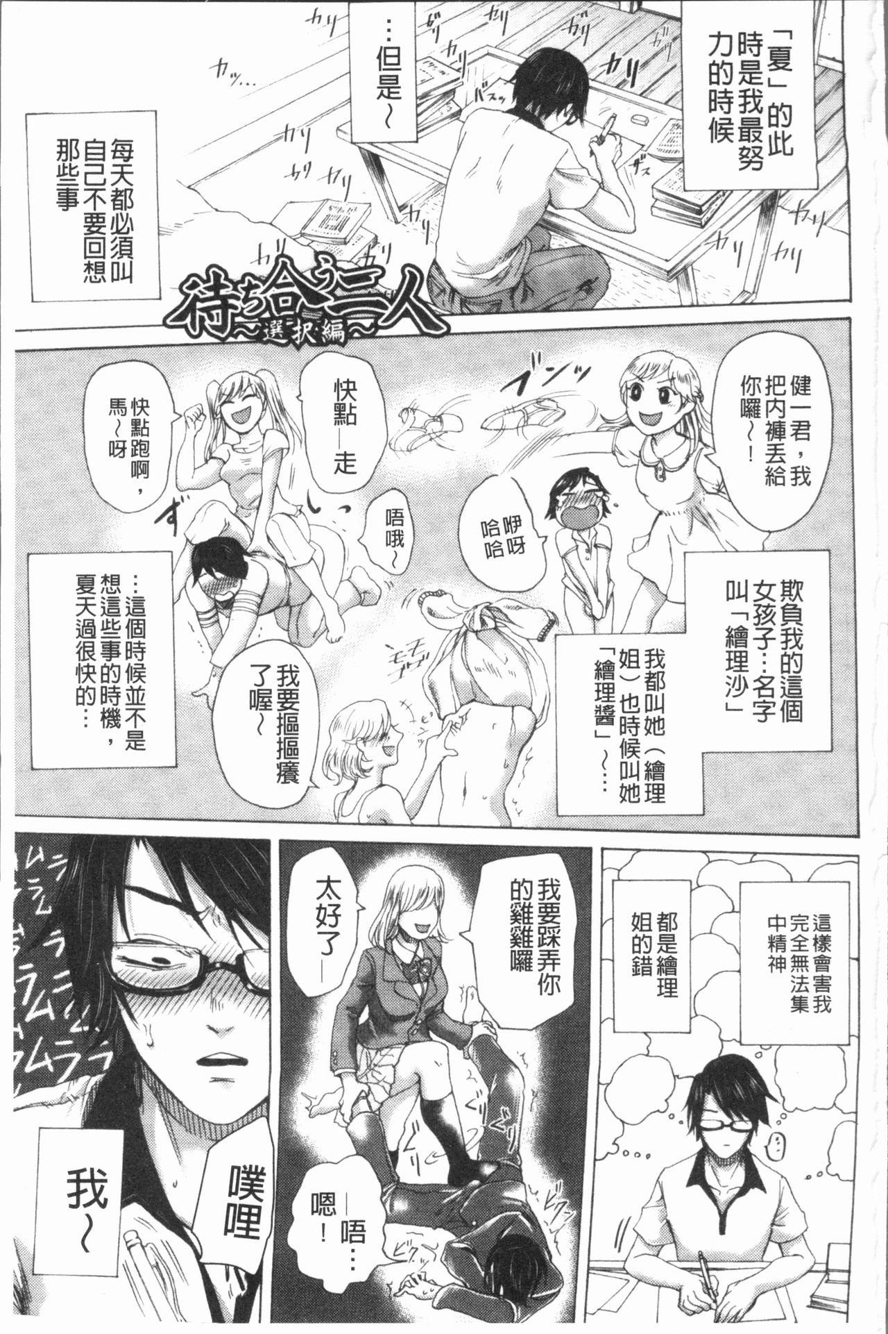 Teenies Do S Jyoshiryoku Reverse - Page 6