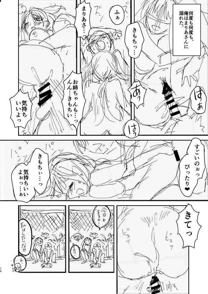 Horny Sluts Onee-chan, Kimitachi no Koto shika Aisenai Tomodachi Gokko Hen - Original This - Page 12