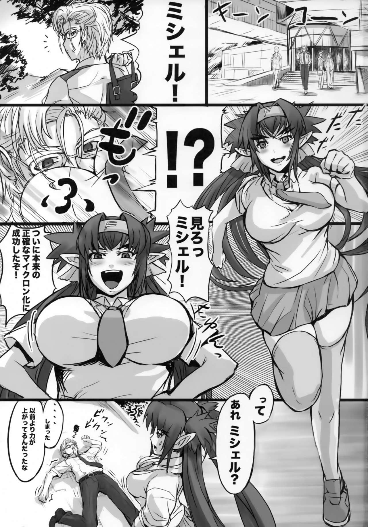Fucked Sexcross Frontier - Macross frontier Girl On Girl - Page 2