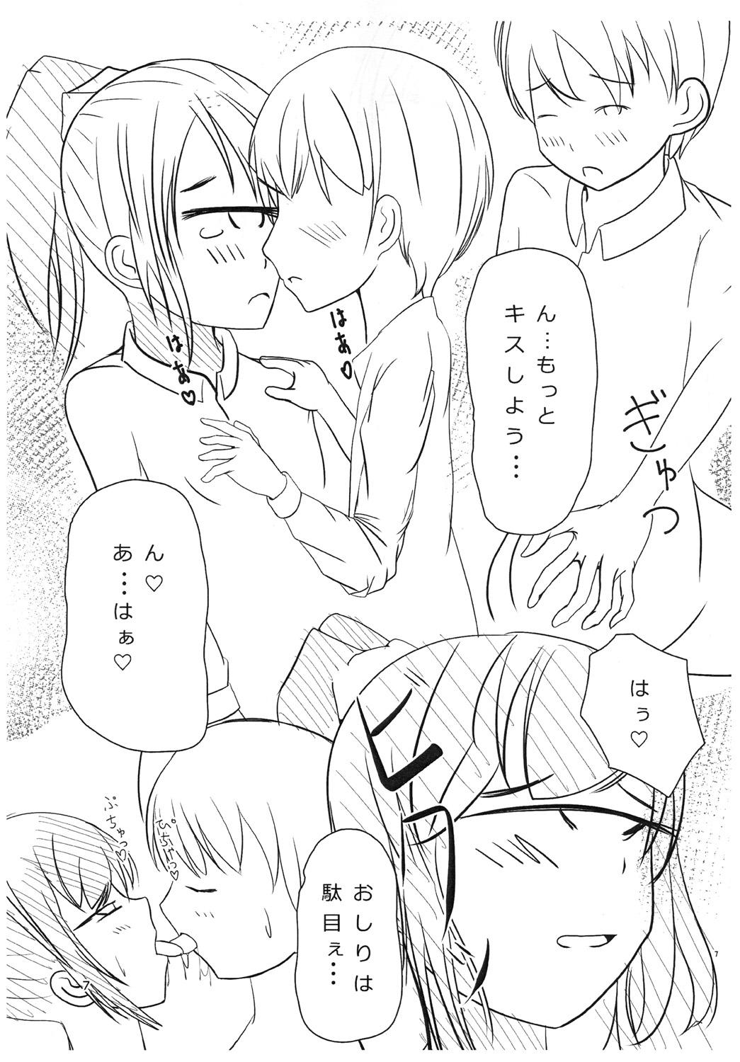 Belly Tangan-san to Issho - Original Pussy Licking - Page 7