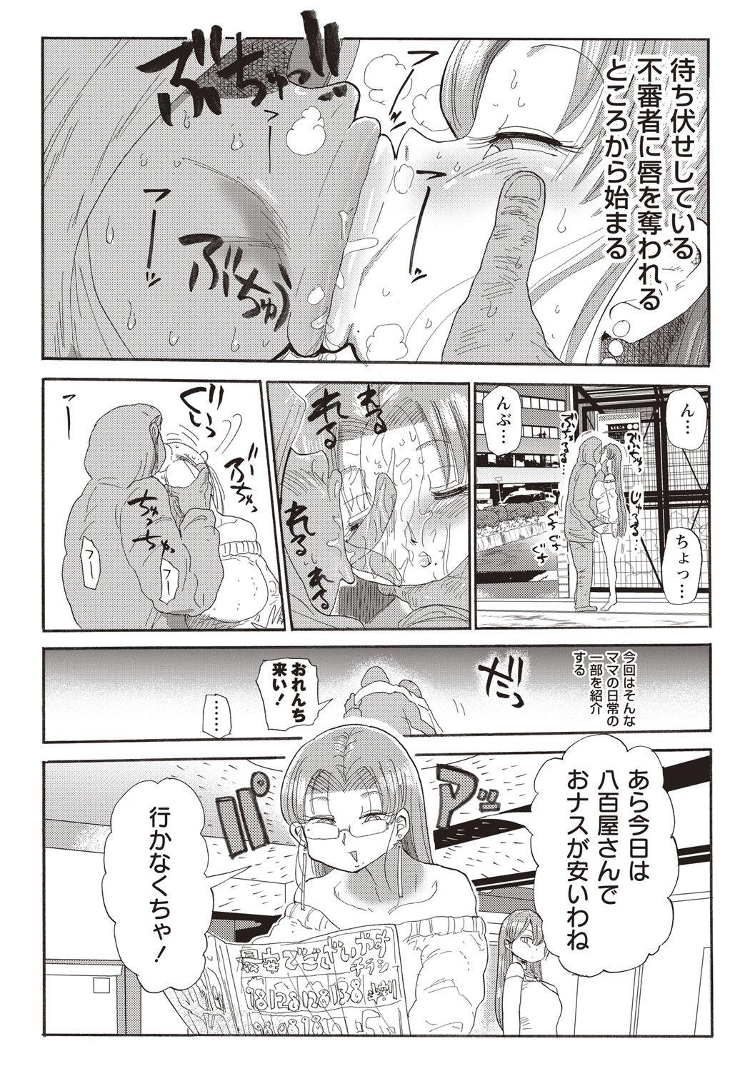 Spy Cam Nandemo Chousa Shoujo ver.M part 1-2 Sensual - Page 9