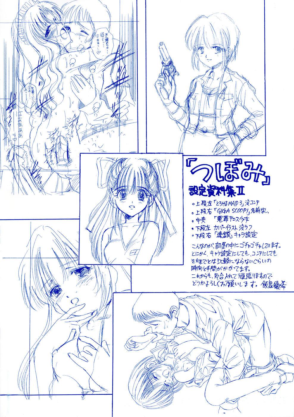 Amazing Tsubomi Full - Page 4