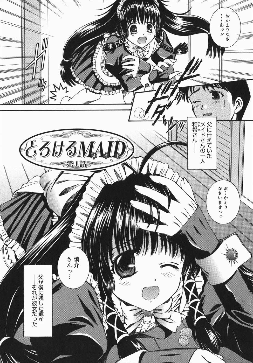 Spy Camera Tsubomi Twink - Page 8