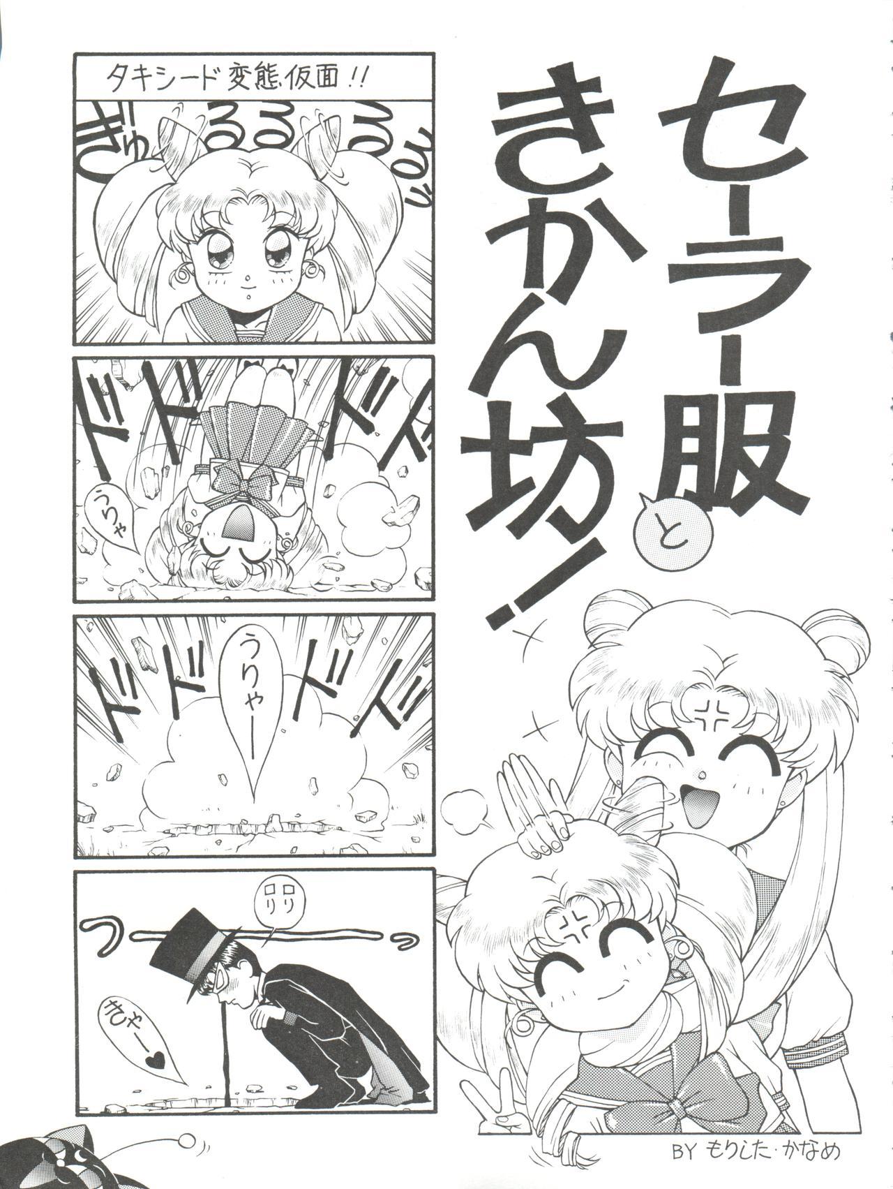 Chacal NANIWA-YA FINAL DRESS UP! - Sailor moon Slayers Hime-chans ribbon Ng knight lamune and 40 Brave express might gaine Casting - Page 11