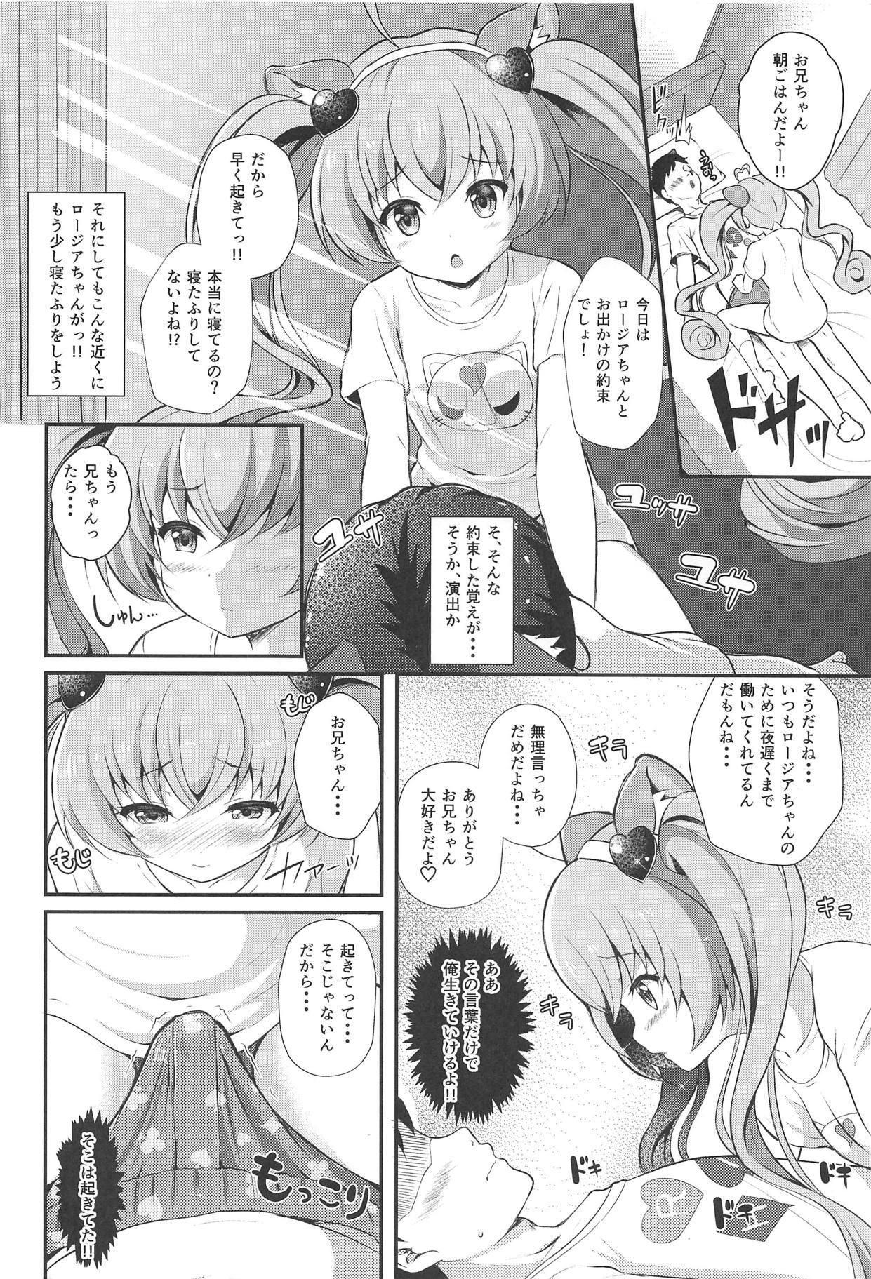 Big breasts YES! Imouto Sengen - Show by rock Baile - Page 3