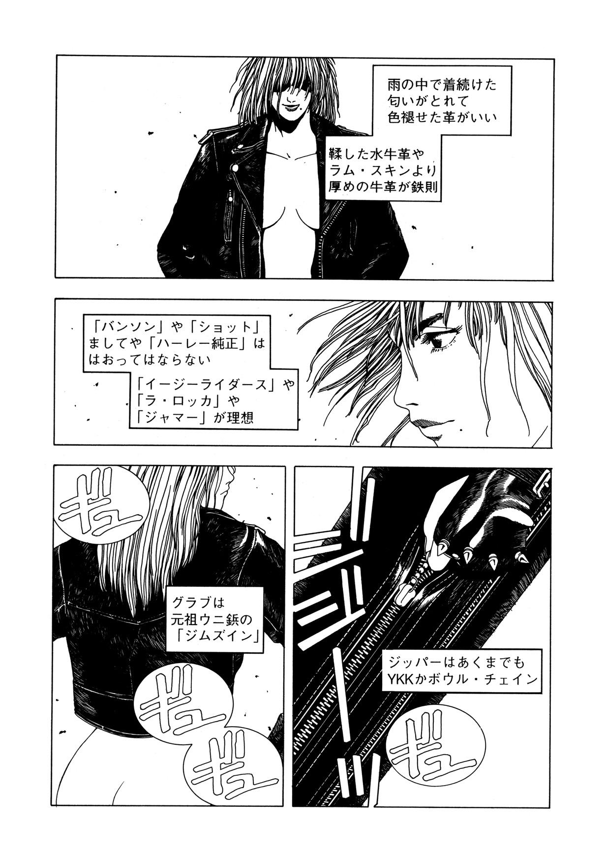 Prostituta KAWA-INOCHI - Original Nut - Page 5